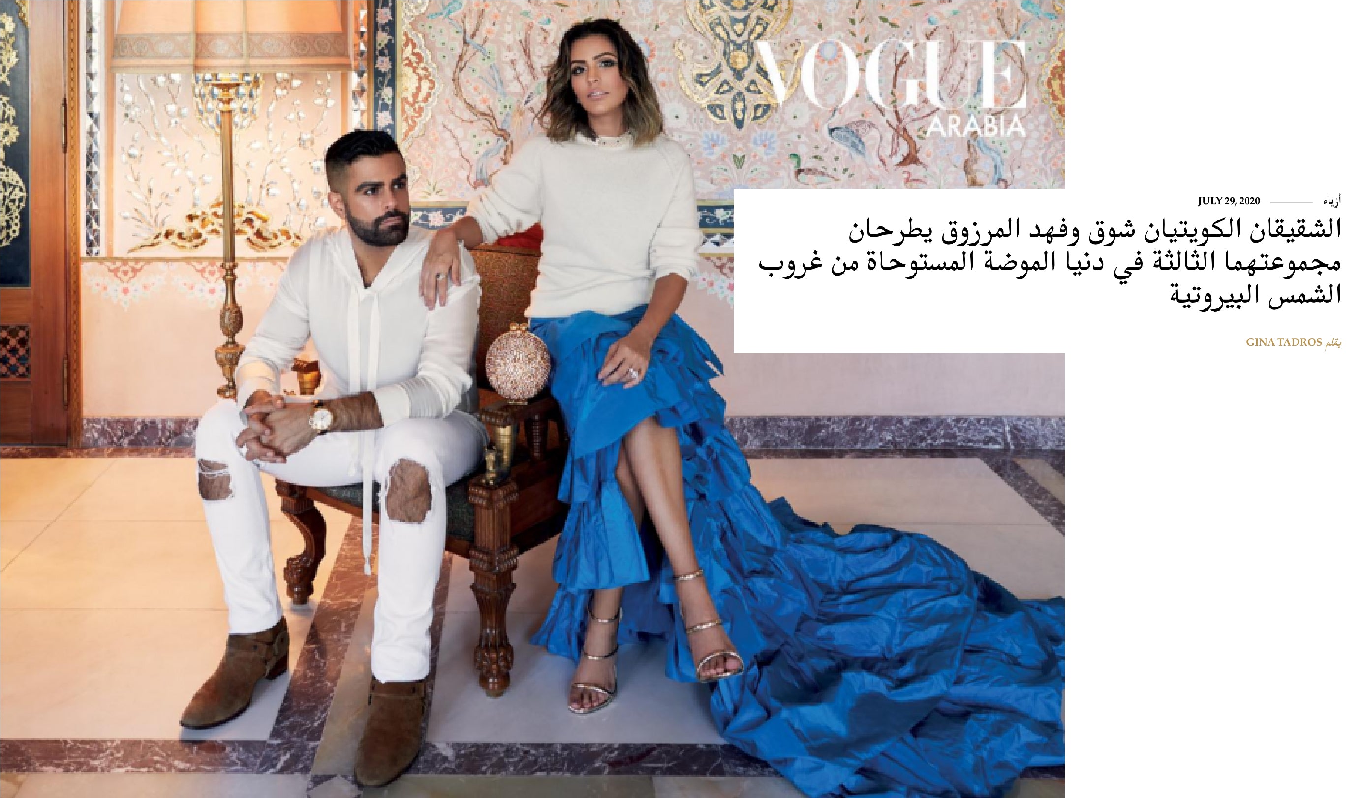 Vogue Arabia